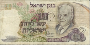 10 Lirot - pk 35a Banknote