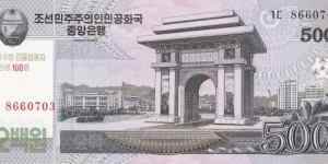North Korea 500 won 2008 100th Anniversary of Kim Il Sung's Birthday (15.04.1912)
commemorative overprint oN P-63 Banknote