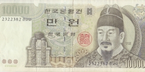 South Korea 10000 won 2000 Banknote