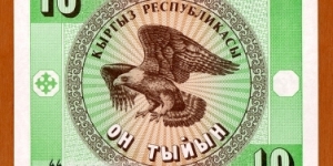 Kyrgyzstan | 
10 Tıyın, 1993 | 

Obverse: An eagle | 
Reverse: National ornament | 
Watermark: Repetitive pattern of stylised eagle |  Banknote