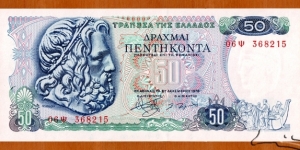 Greece | 
50 Drachmaí, 1978 | 

Obverse: Head of Poseidon – The god of the sea and earthquakes, and Helmeted Athena supervises Argus constructing a sailing boat called Argo - the ship of the Argonauts | 
Reverse: Scene of Laskarina Bouboulina attacking the fortress of Palamidi at Nafplion, and Sailing ships |  
Watermark: Head of Charioteer of Delphi (Hiníochos) | Banknote