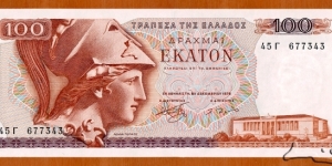 Greece | 
100 Drachmaí, 1978 | 

Obverse: Head of Athena of Piraeus - the goddess of wisdom, war, the arts, industry, justice and skil, A bronze statue wearing a crested Corinthian helmet with Medusa's locks visible at her neck, and Neoclassical headquarters of the University of Athens | 
Reverse: Adamantios Korais (1748-1833), a classical scholar and medical doctor who earned the title of 