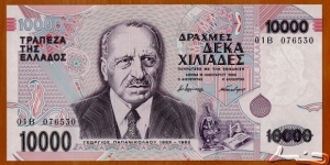 Greece | 
10,000 Drachmés, 1995 | 

Obverse: Georgios Papanikolaou (1883-1962), was a Greek pioneer in cytopathology and early cancer detection, and inventor of the 