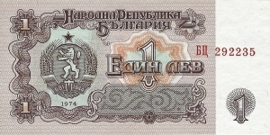 BULGARIA 1 Lev
1974 Banknote
