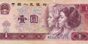 CHINA 1 Yuan
1980 Banknote
