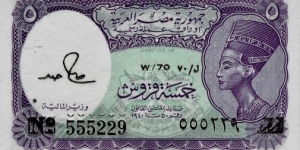 EGYPT 5 Piastres
1982 Banknote