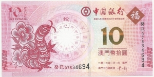 Macau 10 Patacas-10 Yuan 2013-Banco da China Banknote