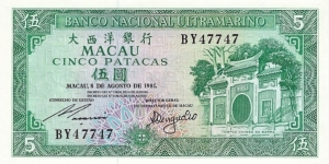 MACAU 5 Patacas
1981 Banknote