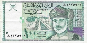 OMAN 100 Baisa
1995 Banknote