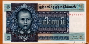 Union of Burma | 
5 Kyats, 1973 | 

Obverse: Bogyoke (Major General) Aung San, born Htein Lin (1915-1947) | 
Reverse: Palm tree climber | 
Watermark: Major General Aung San | Banknote