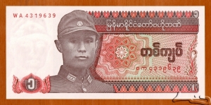 Union of Myanmar | 
1 Kyat, 1990 | 

Obverse: Bogyoke (Major General) Aung San, born Htein Lin (1915-1947) | 
Reverse: Dragon carving | 
Watermark: Major General Aung San | Banknote