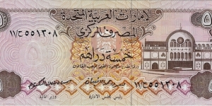 UNITED ARAB EMIRATES
5 Dirhams 1982 Banknote