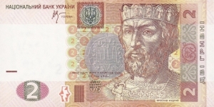 
2 ₴ - Ukrainian hryvnia Banknote