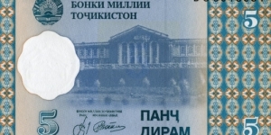 
5 Tajikistani diram Banknote