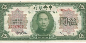 The Central Bank of China NOTE
SHANGHAI Republic of CHINA 5 DOLLARS Banknote