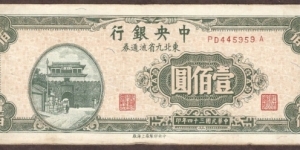 100 Yuan China civil war China Republic 9 North Western province 1945  Banknote