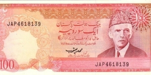 100 ₨ - Pakistani rupee
Signature: Dr. Muhammad Yaqub Banknote