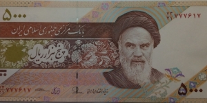 5000 rials Banknote