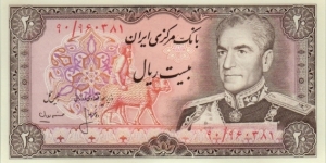 P-100a2 20 Rials (Long Farsi)  Banknote