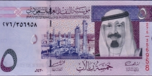 P-32b 5 Riyals Banknote