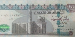 100 £ - Egyptian pound
Replacement note: Serial # prefix 800
Signature: Tarek Hassan Amer
Brown, green, and multicolored. Sultan Hassan mosque. Back: sphinx. Improved version. Wide segmented security thread. Different Arabic spelling of 