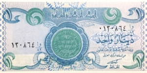 1 Dinar /Gulf War Emergency Issue 1992 Banknote
