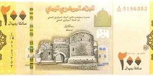 200 Rials Banknote
