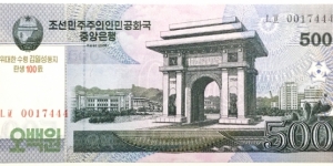 500 Won(100th Anniversary of Kim Il Sung's Birthday/2012 overprint) Banknote