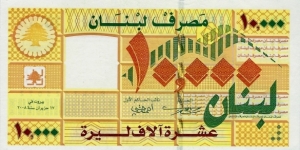 LEBANON 10,000 Livres 2008 Banknote