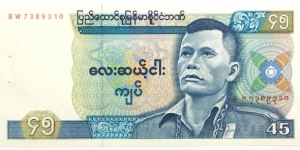 45 Kyats (Union of Burma) Banknote
