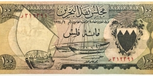 100 Fils Banknote