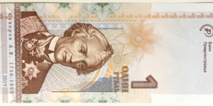 1 Ruble (25 Years Trans-Dniestr Ruble 1994-2019) Banknote