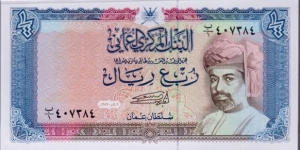 P-24 1/4 Rial Banknote