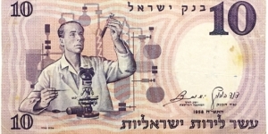 10 Lirot Banknote
