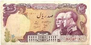 100 Rials (50th Anniversary of the-Pahlavi Dynasty 1926-1976) Banknote