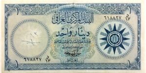 1 Dinar (1959) Banknote
