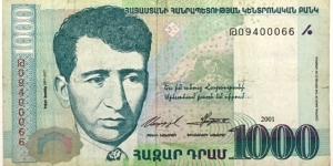 1000 Dram Banknote