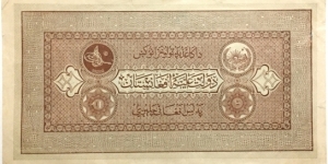 10 Afghanis (1926) Banknote