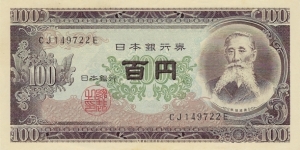 JAPAN 100 Yen 1953 Banknote