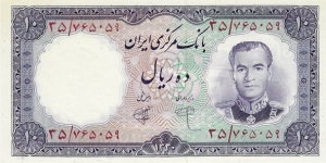IRAN 10 Rials 1961 Banknote