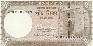 Bangladesh 5 Taka  Banknote