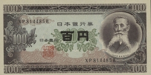100 Yen Banknote