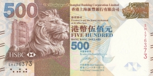 Hong Kong 500 HK$ (HSBC) 2016 Banknote