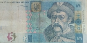 5 Hryvnia Banknote