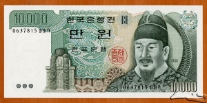 South Korea | 10,000 Won, 1983 | Obverse: Portrait of King Sejong the Great (1397–1450), the fourth king of the Joseon Dynasty (1418-1450) and the creator of the Korean script 