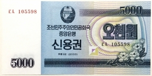 5000 Won (Savings Bond Issue) Banknote