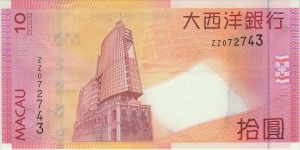 P-80ar 10 Patacas Replacement Banknote