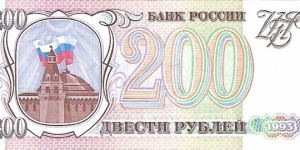 RUSSIA 200 Roubles
1993 Banknote