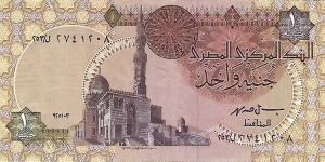 EGYPT 1 Pound
1993 Banknote