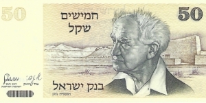 ISRAEL 50 Sheqalim
1978 Banknote